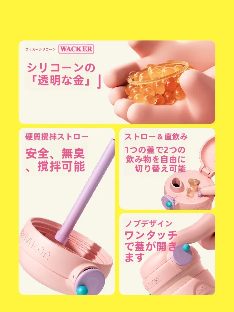 子供用ストロー付きタンブラー UOOHA双飲咖啡杯：保冷機能と可愛さを兼ね備えた実用性の検証