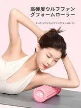 携帯用フォームローラー【筋肉・レッグマッサージ・高反発】
