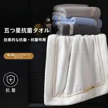 極上の吸水性！抗菌大判タオル【ホテルライク・厚手・家庭用】