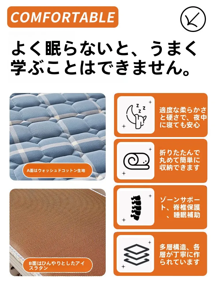 快眠ジャパンは本当に効くの？学生寮で使える「涼感マットレスパッド」の本当の効果とは