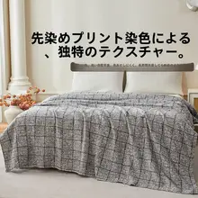 新疆綿の三層ガーゼタオルケット【夏用・学生用・軽量】