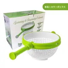 野菜や果物を素早く水切り！回転式脱水器【キッチン用・洗面器付き】