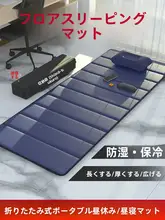 アウトドア用 折りたたみマット【携帯性抜群・防湿・一人用】