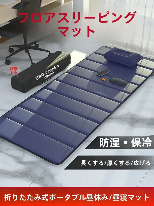 アウトドア用 折りたたみマット【携帯性抜群・防湿・一人用】