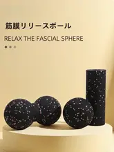 EPP製 マッサージボール【肩・首・腰・足底用・筋膜リリース・フィットネス】