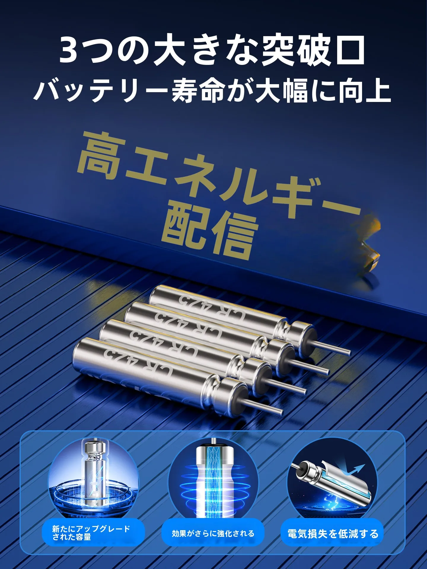 夜光浮き用充電池 CR-425 316/322：長寿命設計と垂钓シーンでの実用性を解説