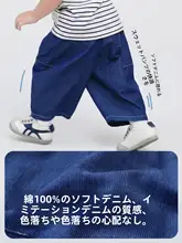 軽やかで通気性抜群！子供用ミニバランス風デニム調九分丈パンツ（セットアップ対応）
