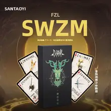 三国志殺 神話再来 12神将装備カード【卓上ゲーム用】