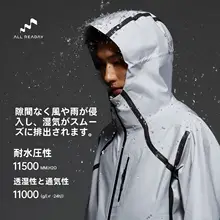 軽量防水仕様のアウトドア用ジャケット【日帰りハイキング・全圧接着】
