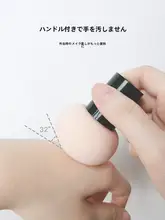 可愛いきのこ型メイクスポンジ【ファンデーション用・丸型・洗練されたデザイン】