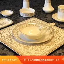 骨瓷製 4点セット テーブルウェア【レストラン・ホテル用・食器セット】