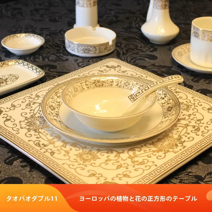 骨瓷製 4点セット テーブルウェア【レストラン・ホテル用・食器セット】