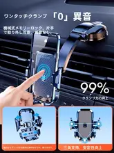吸盤式 車載スマホホルダー【ナビゲーション用・固定式】