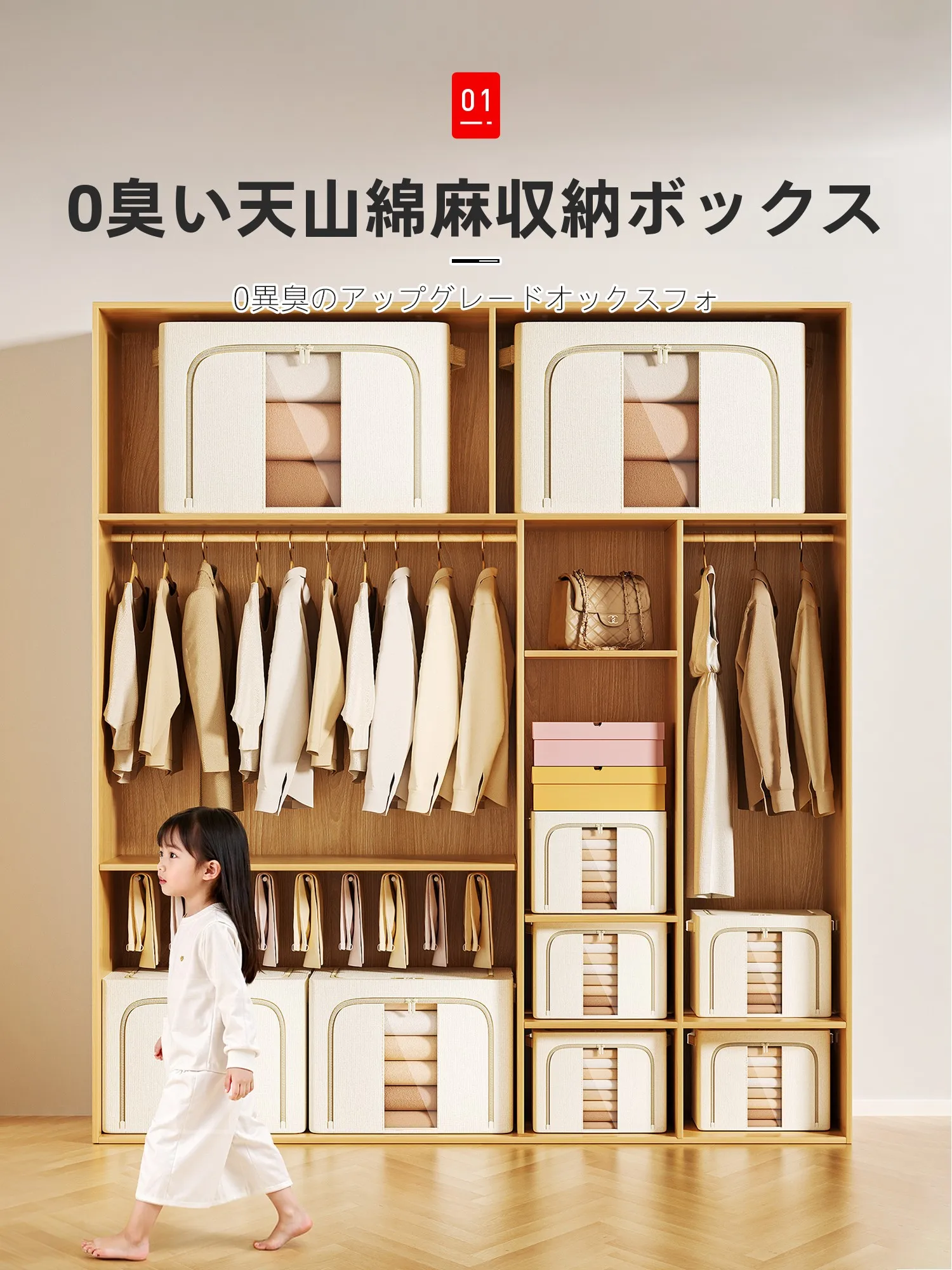 季節外の服を収納する方法は？厳選5選で暮らしの整理を実現