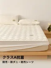 抗菌ベッドマット保護カバー【学生用・マットレス対応・寝具】