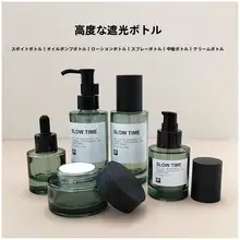 高級厚手ガラス製分装ボトルセット【旅行用・携帯可能・化粧品・スキンケア用】