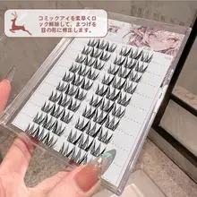 自然なグラデーションの動物モチーフつけまつげ【初心者向け・単束タイプ】