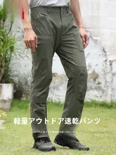 速乾パンツ 男性 ハイキング 登山 軽量 高い弾力