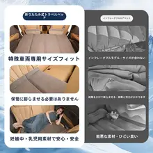 伝奇 M8 車載用エアマットレス【後部座席用・折りたたみ式・快適睡眠】