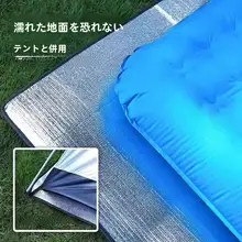 防潮マット【両面アルミ製・テント用・軽量】