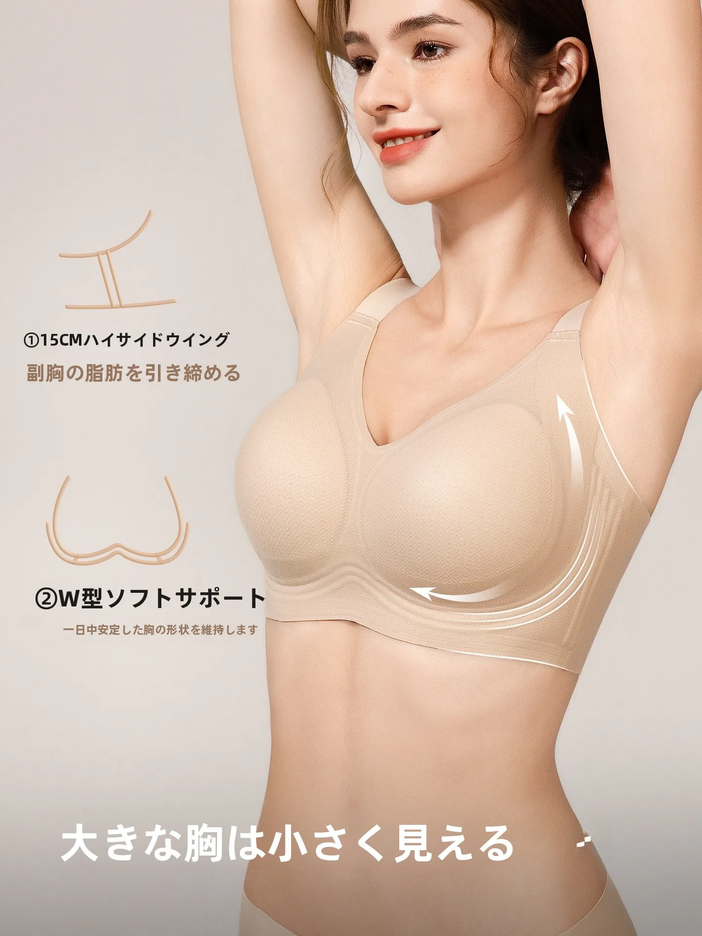 季下全カップブラジャー：下垂防止機能と自然な胸の整え方を実証