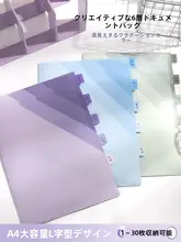グラデーション多層A4科目分類 ファイルフォルダ