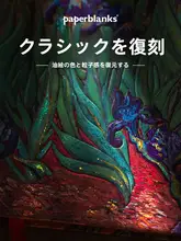 paperblanks バンゴッホのアイリスデザインノート【デザイン日記帳・学生向け・レトロスタイル・文房具】