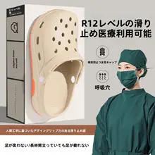 医療用ナーススリッパ【夏用・EVA素材・防滑・防臭】