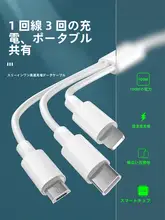 急速充電対応USBデータケーブル【タイプC・多機能・高出力】