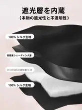 極上の柔らかさの真丝アイマスク【遮光・疲労軽減・快適旅行用】