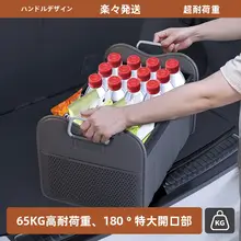 車載収納ボックス【多目的・トランク用・軽量デザイン】