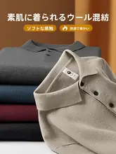 ビジネスカジュアル ポロニットセーター【暖かい・翻領デザイン・秋冬用】