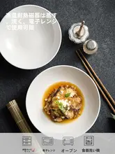 プレート ボウル おかず皿 ディナープレート 家庭用陶器 ボウル