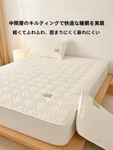 抗菌ベッドマット保護カバー【学生用・マットレス対応・寝具】