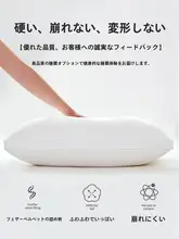 高級厚手高め枕【変形しない・男性用・硬め・大きめ】