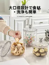 密閉容器 食品用透明プラスチックボトル【お茶・ナッツ・スナック・キャンディ用・五穀米収納】