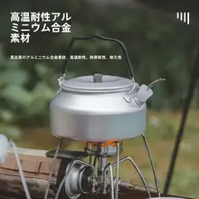 アルミ合金製 0.8L アウトドア水筒【軽量・キャンプ用・コーヒーポット・ステンレス製ノズル付き】