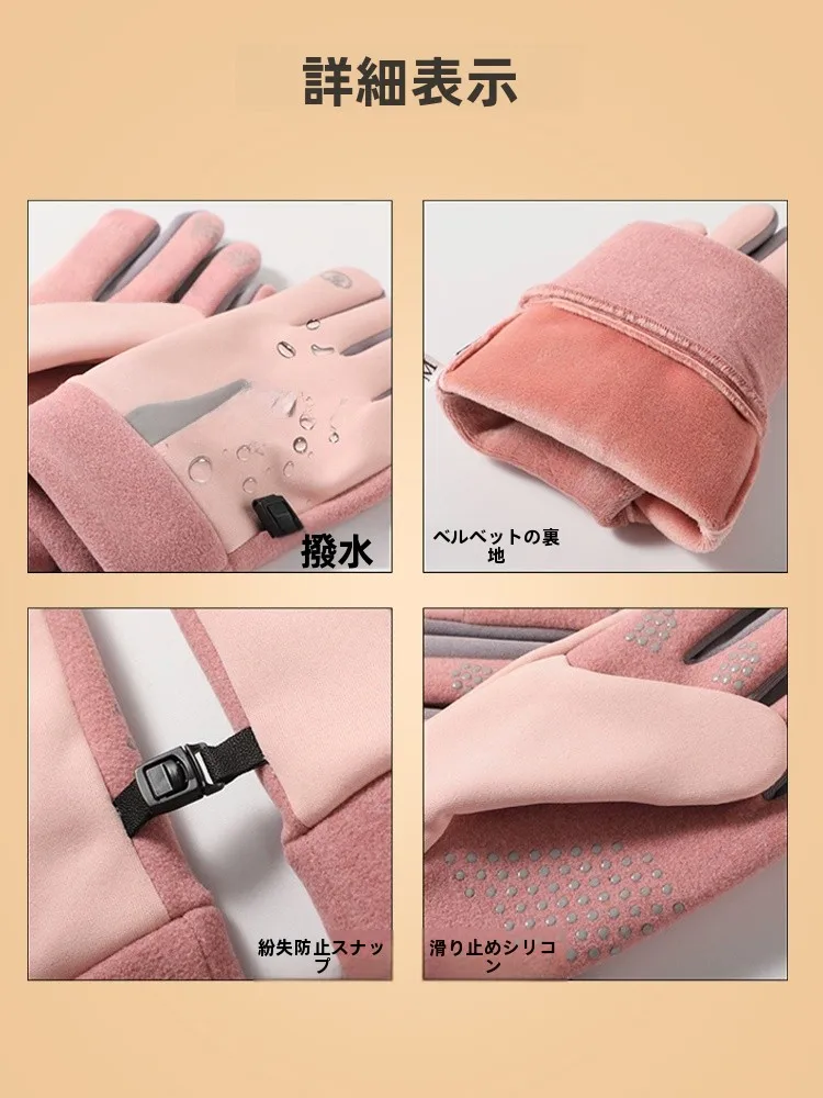 防風防水の暖かい女性用冬用手袋【極上の柔らかさ・タッチパネル対応】