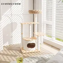 全木製キャットタワー【猫ハウス・キャットツリー・ラバーウッド製・多機能】