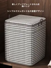 収納に便利な布団用整理袋【大容量・衣類・布団収納】