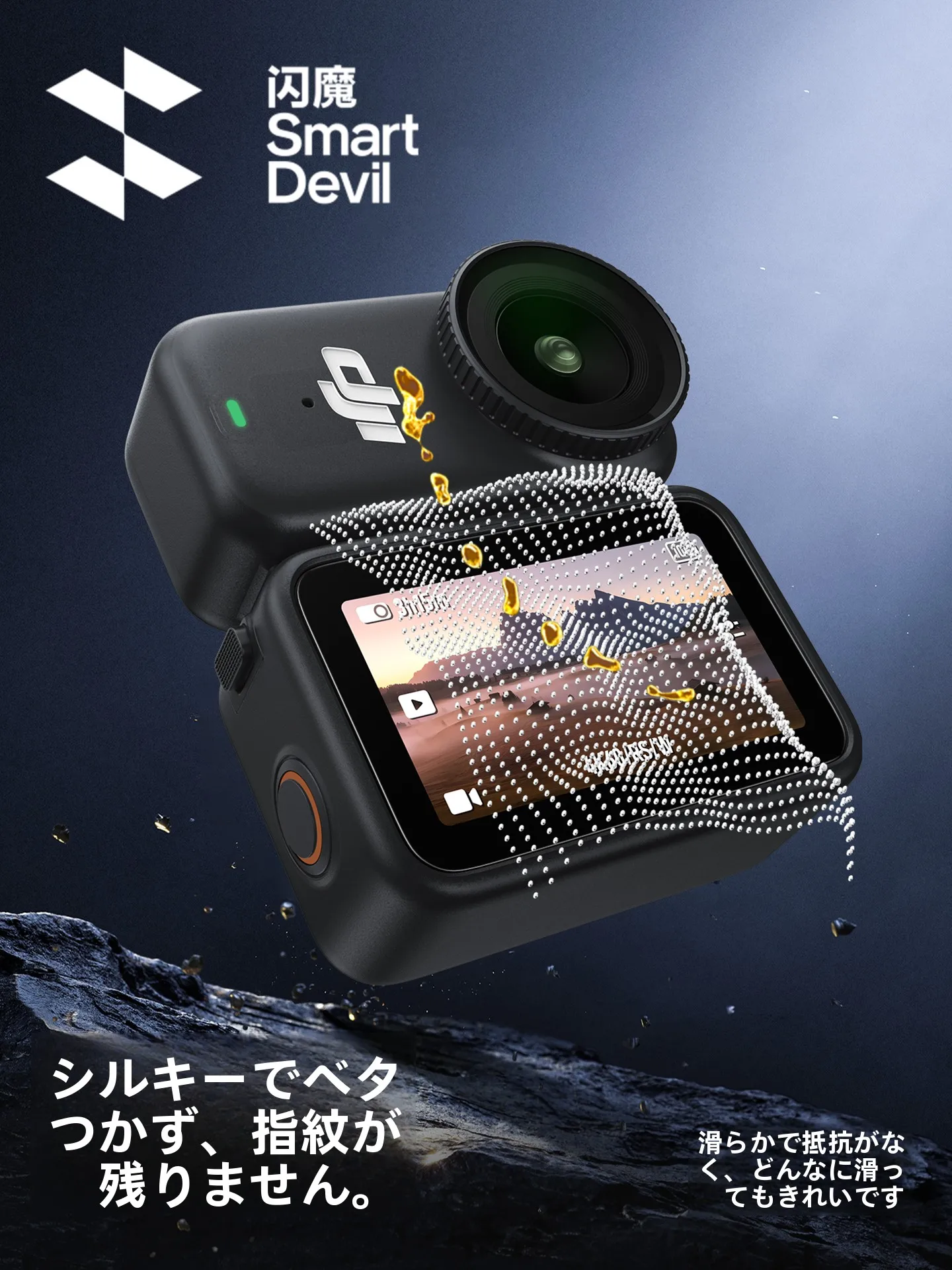 SmartDevil Osmo Nano用強化ガラスフィルム：高透明・反射防止で画面保護を実現