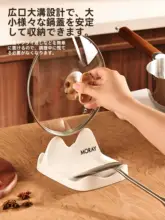 レトロデザインの陶器製キッチン鍋蓋スタンド【調理器具収納・おしゃれな台面用】