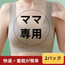 大人女性用 ノンワイヤー前開きブラジャー【レース・ゆったりサイズ・夏用・ノースリーブ】