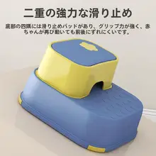 子供用踏み台【二段タイプ・滑り止め付・洗面台用】
