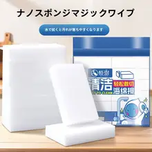 極上の柔らかさのナノスポンジクリーナー【使い捨て・厚手・汚れ落とし】