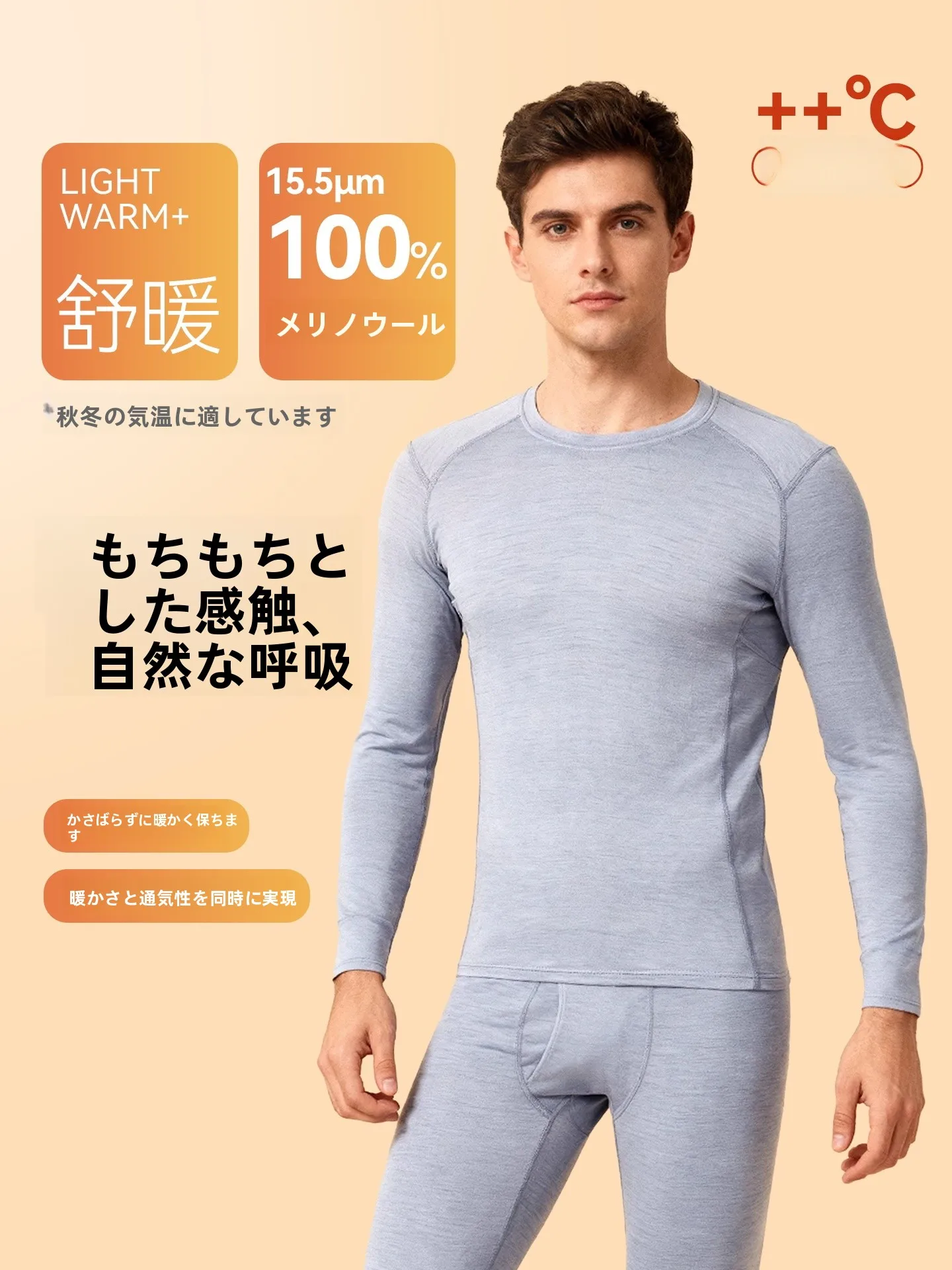 美利奴羊毛製 秋冬用速乾保温インナー【アウトドア・登山・スキー対応・長袖・パンツ】（セットアップ対応）
