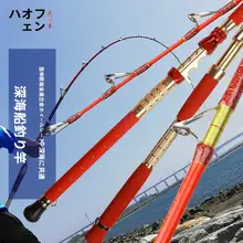 深海用超硬船釣り竿【実心材質・電動リール対応】