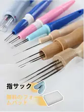 羊毛フェルト用スタンピングニードル【三本・七本・八本の交換可能な針付き】
