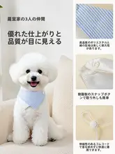 犬用唾液タオル 猫用 ネックウォーマー 子猫よだれかけ