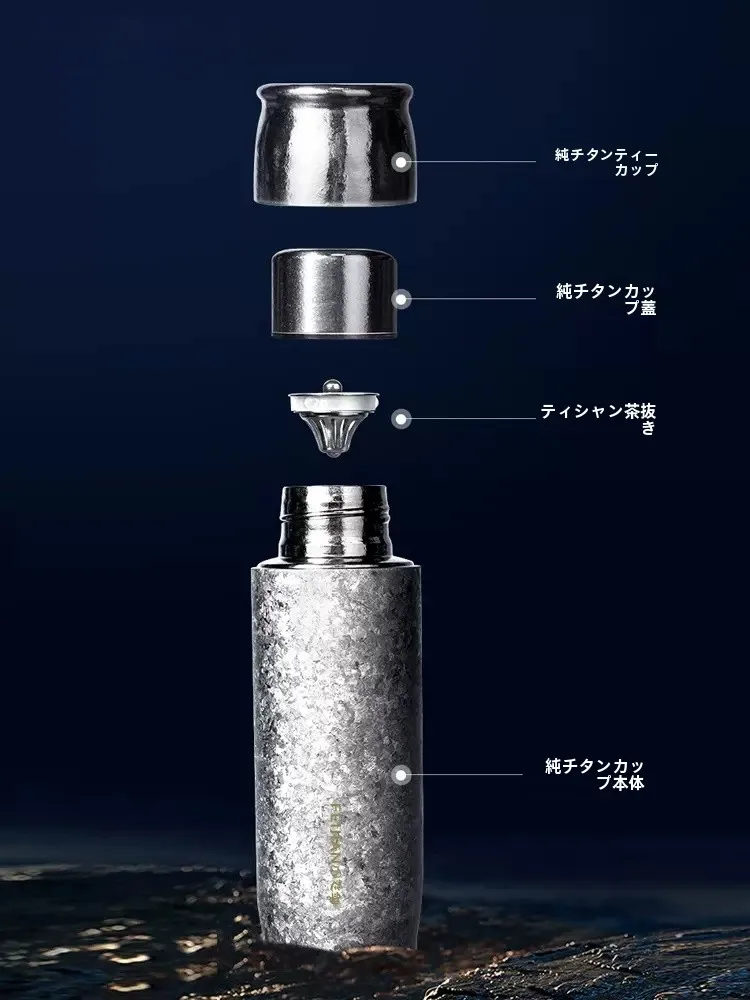 純チタン保温カップTD-039-08A：ダブルレイヤー構造で8時間の長時間保温を実現